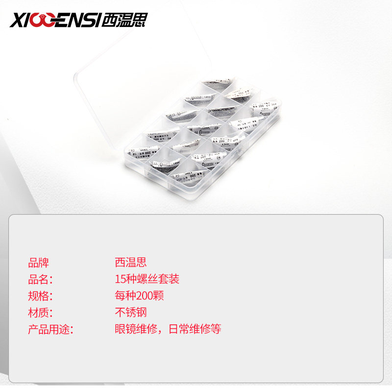 眼镜螺丝钉小配件套装眼睛框架鼻托螺丝螺帽套眼镜腿零件螺母通用