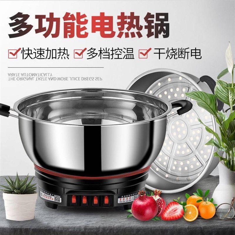 多功能电热锅加厚家用电火锅带蒸笼蒸锅不锈钢一体蒸锅煮锅炒锅