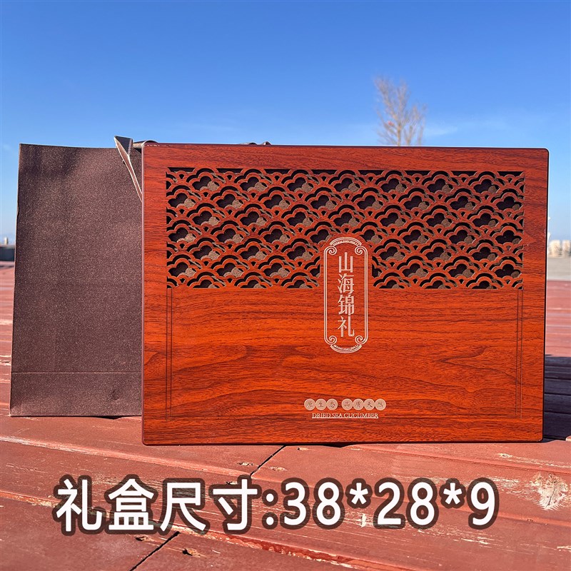 过年货送礼海参鲍鱼礼盒高档海鲜乾货滋补礼品送礼领导长辈礼物盒
