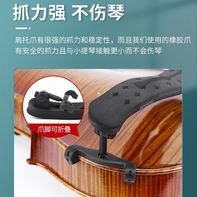 KPE小提琴肩托超轻碳纤专业肩垫琴托4/4 3/4海绵琴托宽高可调肩托