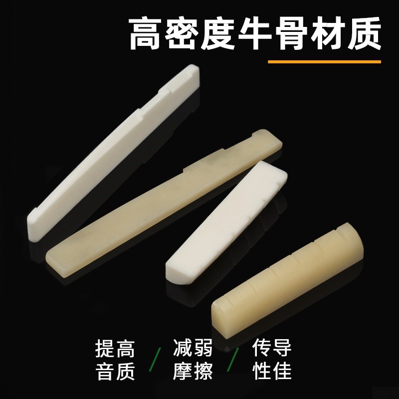 吉他琴枕下弦枕上弦枕古典马丁雅马合民谣木吉他琴桥弦桥牛骨琴桥图片