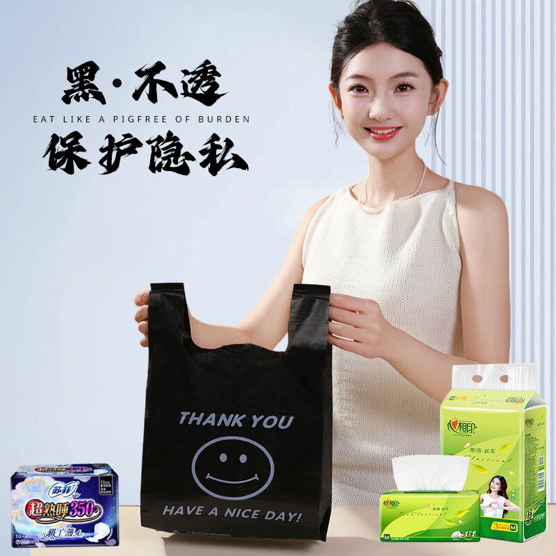 黑色笑脸塑料袋厂家袋子商用胶袋方便袋加厚手提垃圾袋背心袋