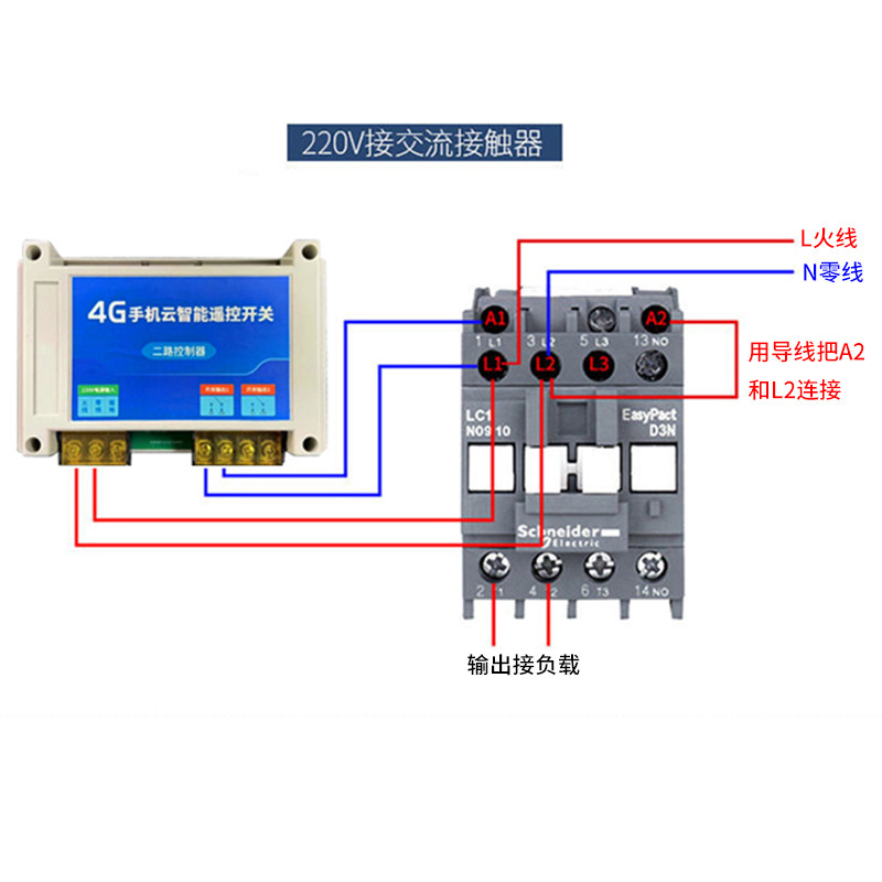 4G手机远程遥控开关智能无线网络定时电源控制器220/380V水泵增氧