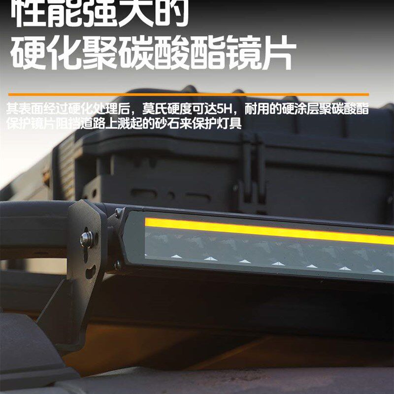 越野车长条射灯高亮氛围光坦克BJ40烈马牧马人猛禽车顶行李架杠灯