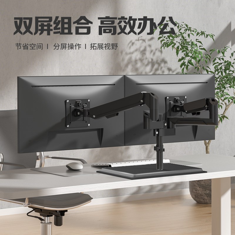 台式电脑显示器双屏组合支架笔记本一拖二显示屏气压升降桌面底座