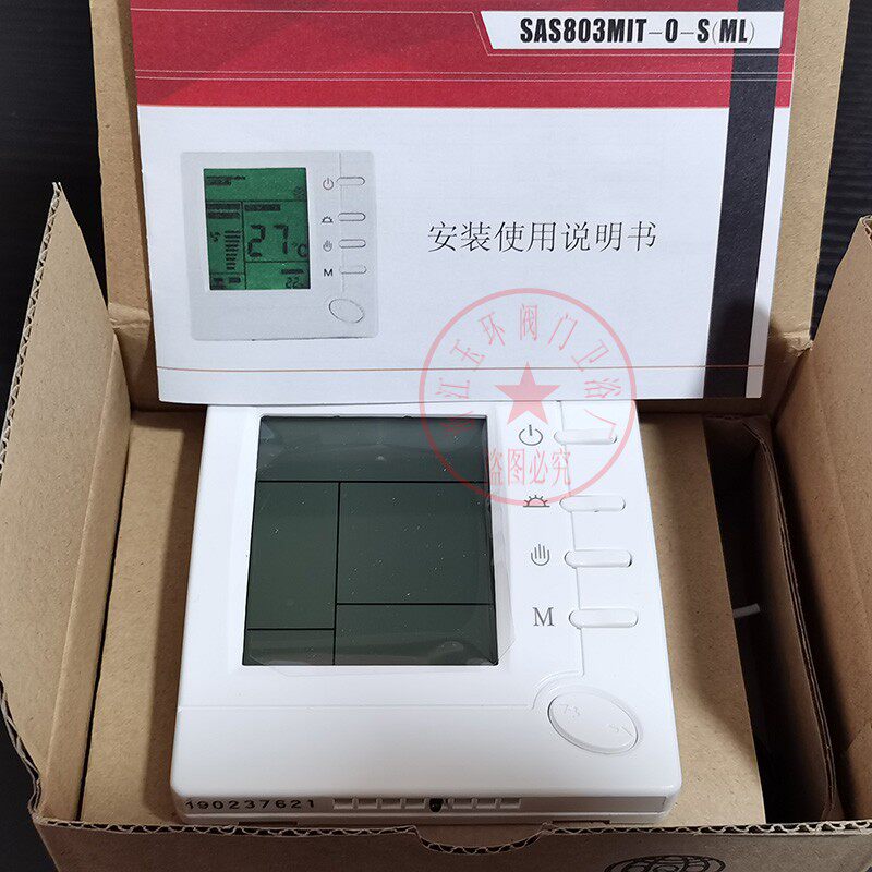 地暖循环泵系统混水中心温控器面板开关