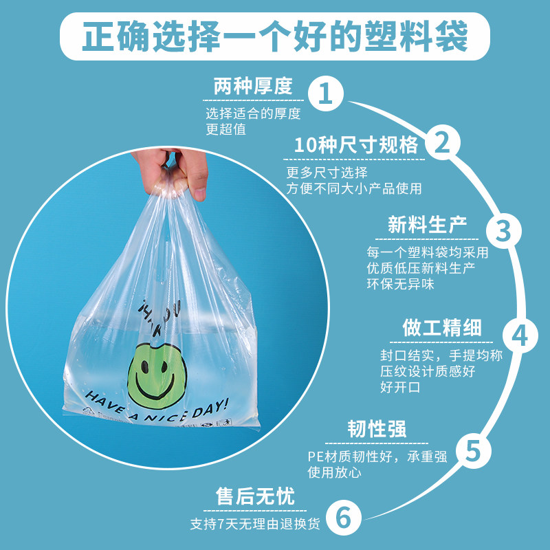 笑脸塑料袋食品袋一次性打包袋商用特大号方便袋加厚口袋外卖