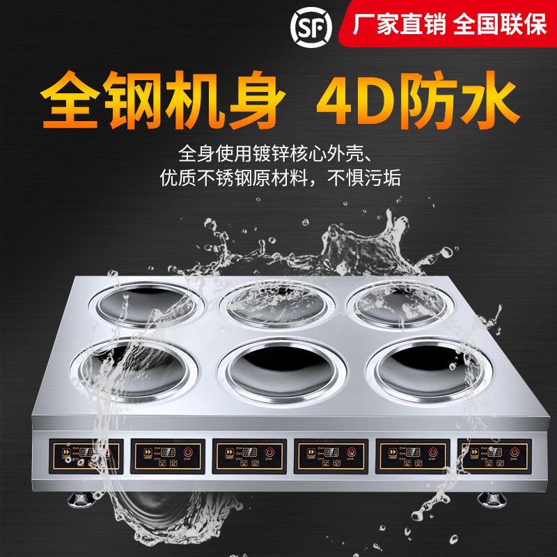 商用凹面电磁炉多头3500W大功率四六八头电陶炉4眼麻辣烫电磁炉灶