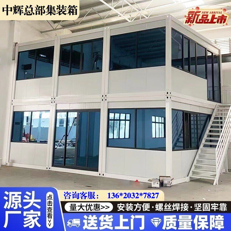 集装箱移动房办公室定制玻璃幕墙轻钢组合板房家用住人阳光房别墅