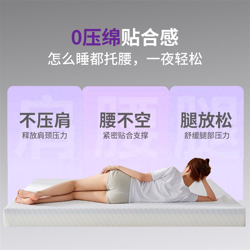 记忆棉薄款床垫家用卧室软垫海绵床垫子租房专用单人学生宿舍床褥