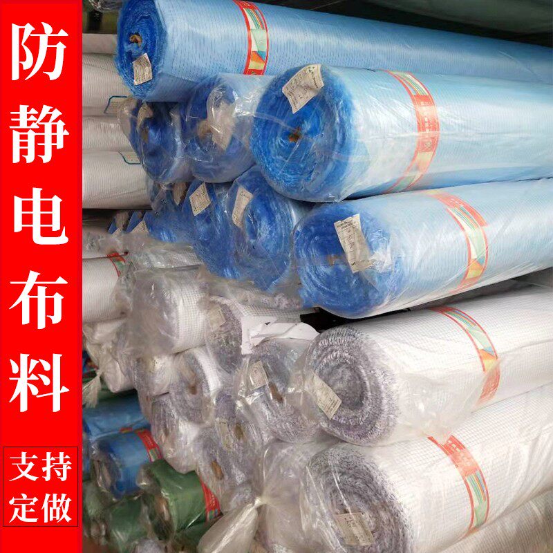 防静电布料0.5条纹涤纶防尘工作服面料5MM网格导电布块设备防尘罩