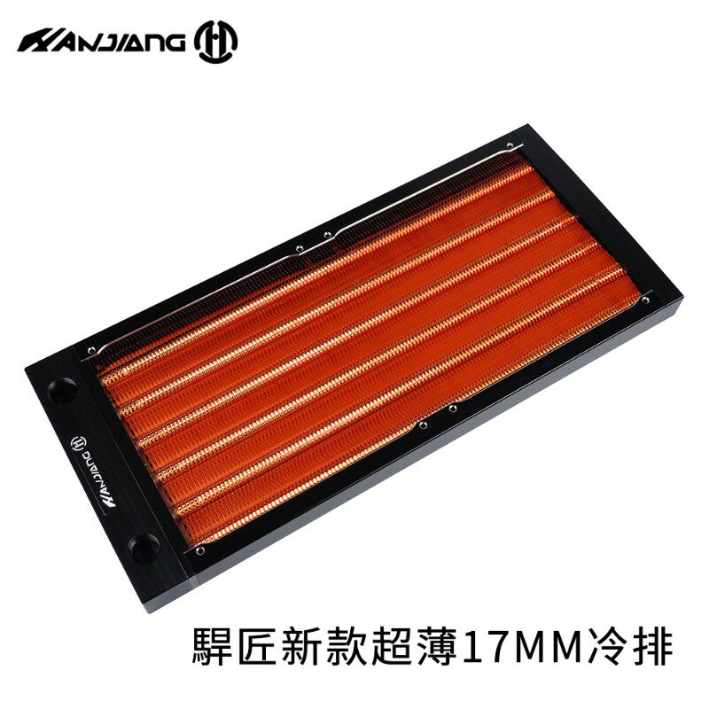 駻匠 薄款17MM版悍将冷排120 240 360紫铜 分体水冷 水冷散热铜排