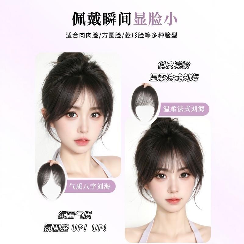 刘海假发女片头顶自然前额真发八字空气刘海无痕轻薄款法式假刘海
