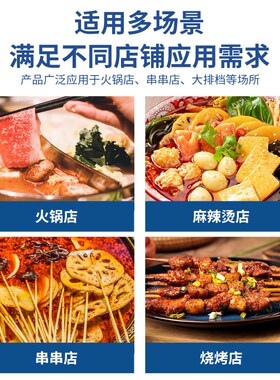 麻辣烫展示柜串串点菜柜商用冷藏冷冻保鲜柜设备烧烤风幕柜冷冰柜