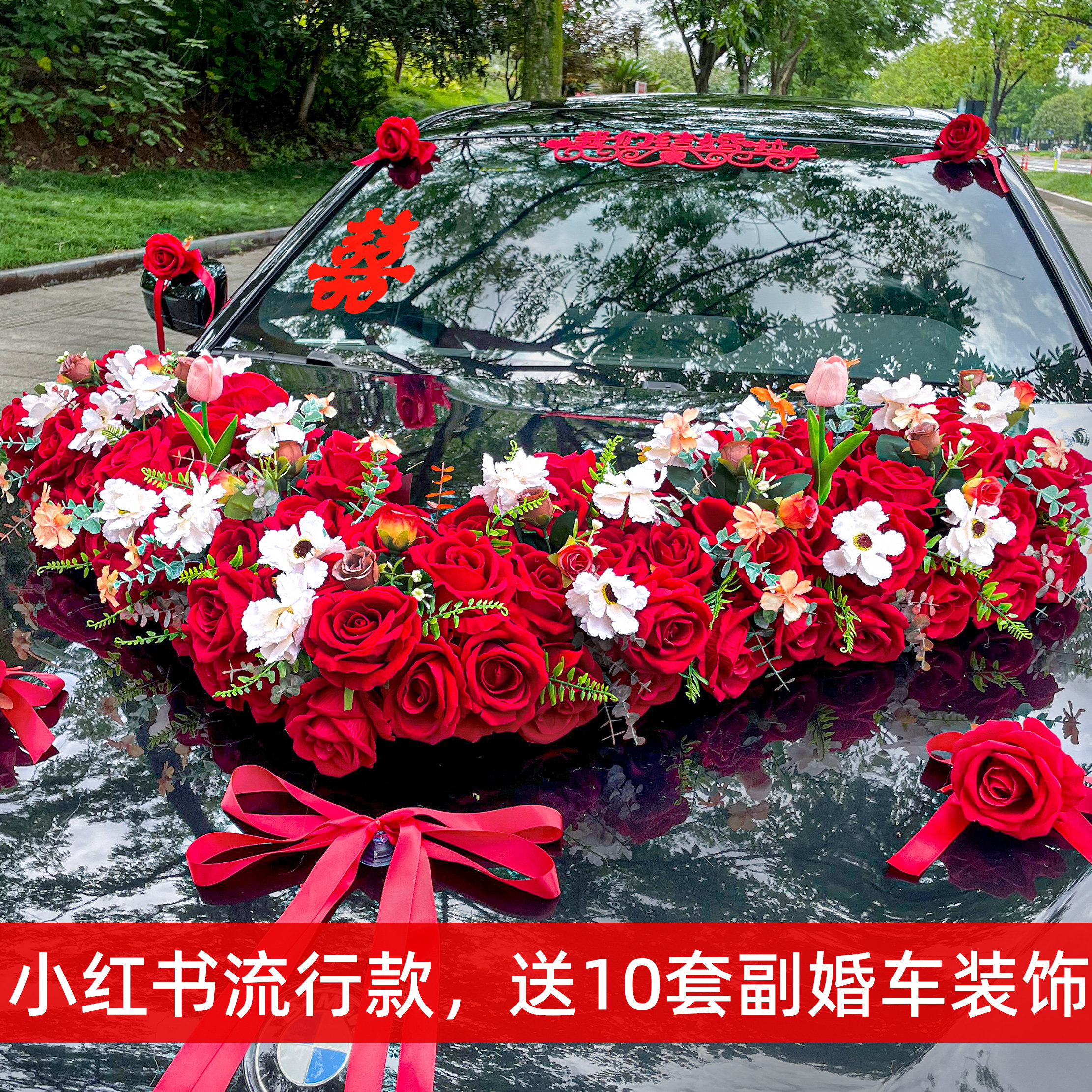 大V婚车装饰车头花全套鲜花结婚车队头车拉花接亲花车仿真花吸盘