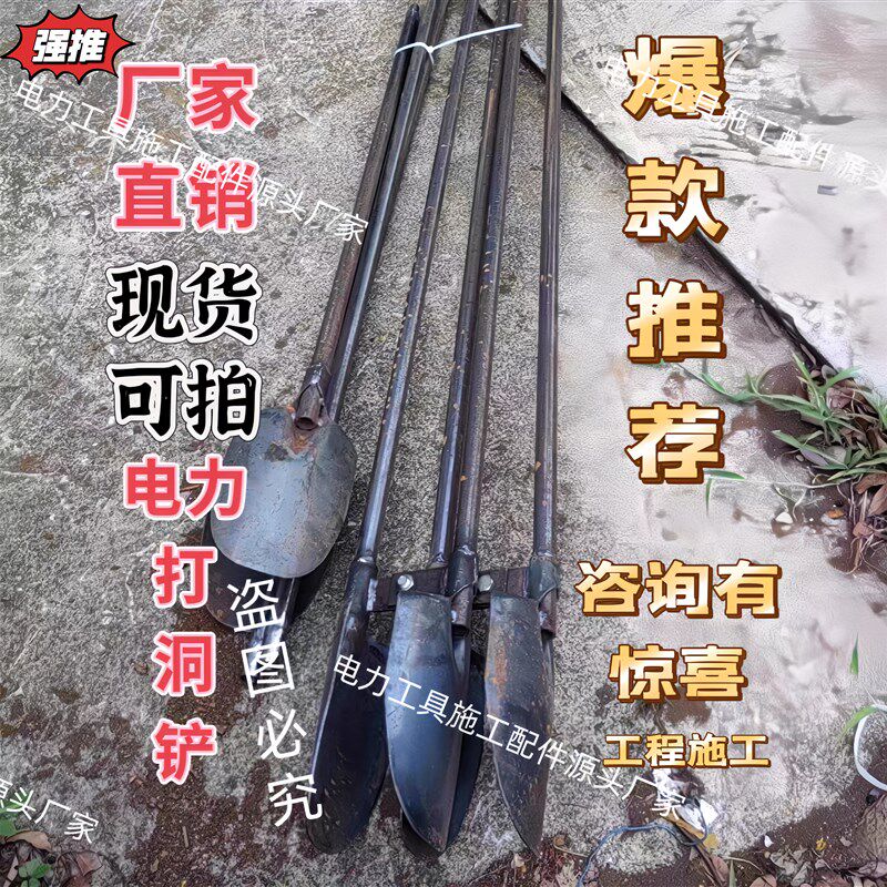 挖电线杆坑工具对锹夹锨挖土挖坑铁锹夹锹打洞夹铲洛阳铲质量好