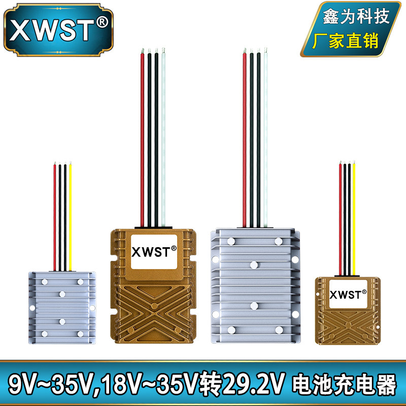 直流12V24V 9V至35V转29.2V恒流电源模组 24V磷酸铁锂电池充电器