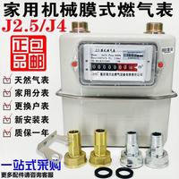 重慶家用膜式燃?xì)獗?出租屋分表/天然氣表/煤氣表/銅鐵接更換氣表