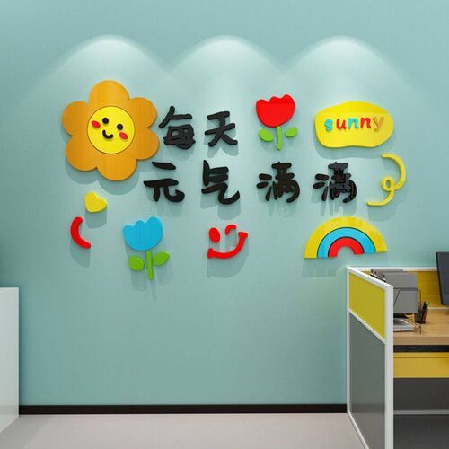 正能量公司办公室励志标语亚克力墙贴企业背景文化墙装饰文字激励