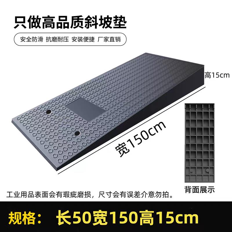 加长坡台阶斜坡垫坡长1.5米加强修车洗车店汽车上台阶垫宽150厘米