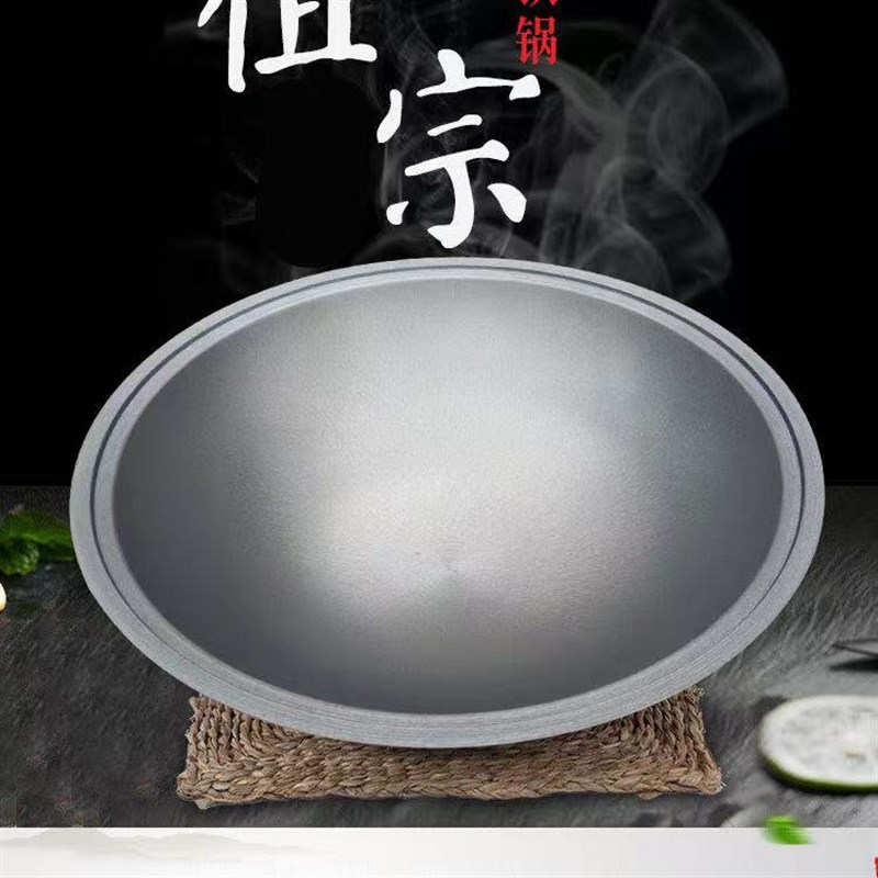 加厚铸铁大铁锅老式生铁锅家用农村传统灶台柴火土灶专用特大号锅