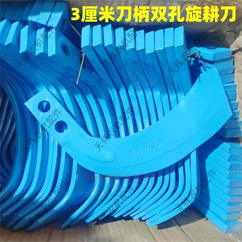 抗断耐磨3刀柄245双孔旋耕机刀片一片顶五片旋耕刀片耕地犁刀耙齿