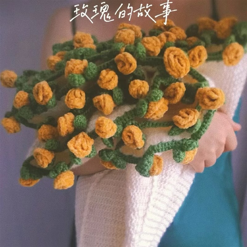 毛毯花束diy材料包玫瑰花朵毯子钩织毛线钩花编织自制礼物送女友