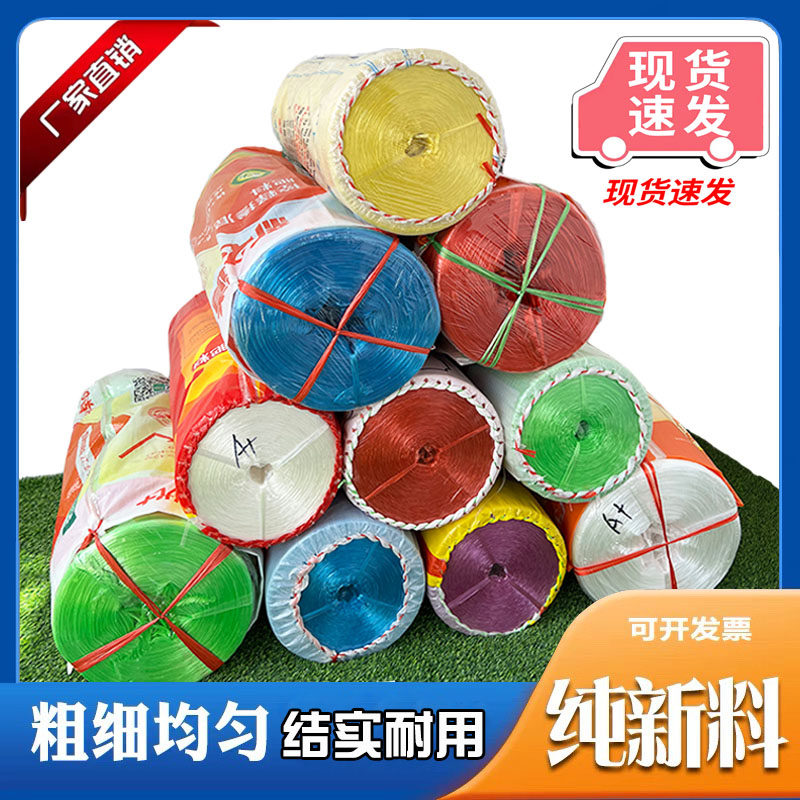 塑料捆扎绳尼龙绳打包绳扎口绳包装捆扎带封包绳塑料绳捆绑绳新料