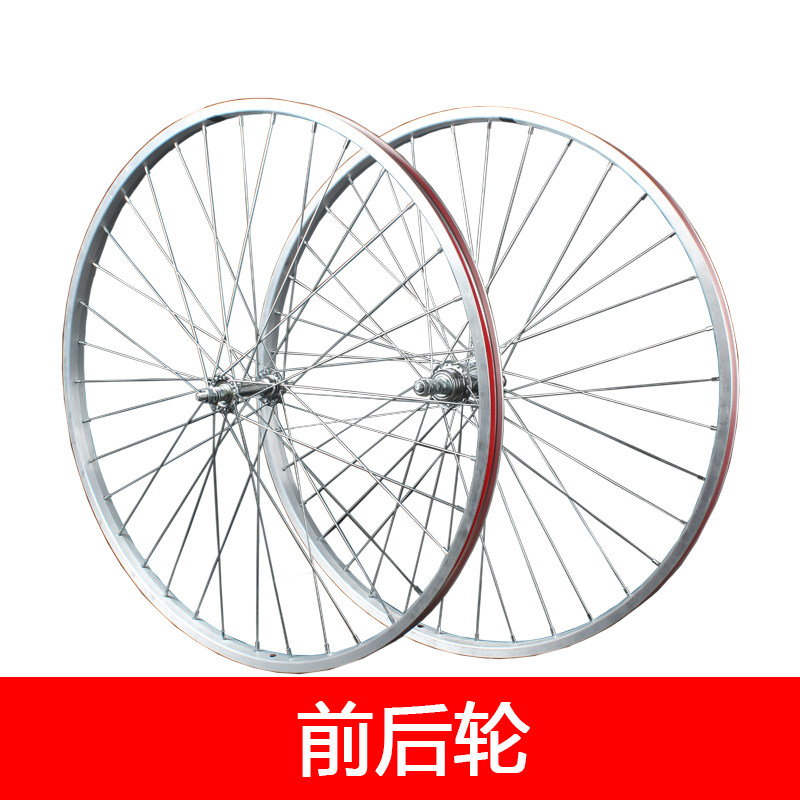 26寸自行车车轮26x13/8轻便淑女车单速前后轮组轮毂总成