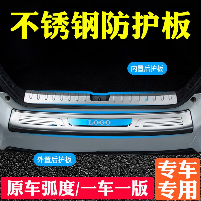 标志408后备箱护板装饰后杠改装保护贴不锈钢汽车门槛防踩条用品*