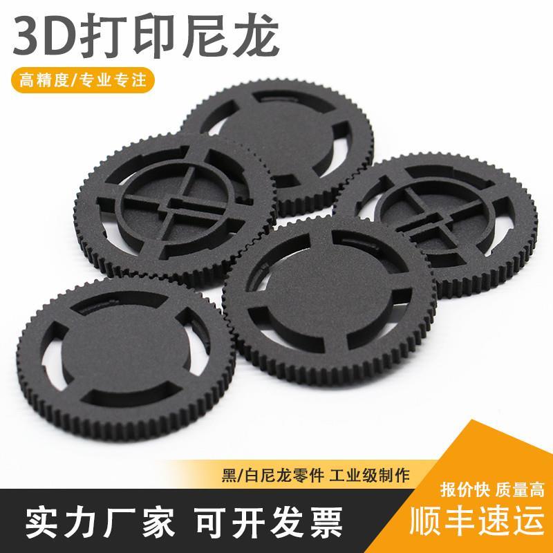尼龙打印光敏树脂3d打印模型服务定制手办建模上色手绘打样软胶外