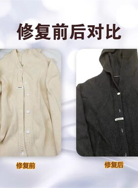 专业代染84烧伤修复衣服染色剂不褪色改色翻新染色还原补色染料
