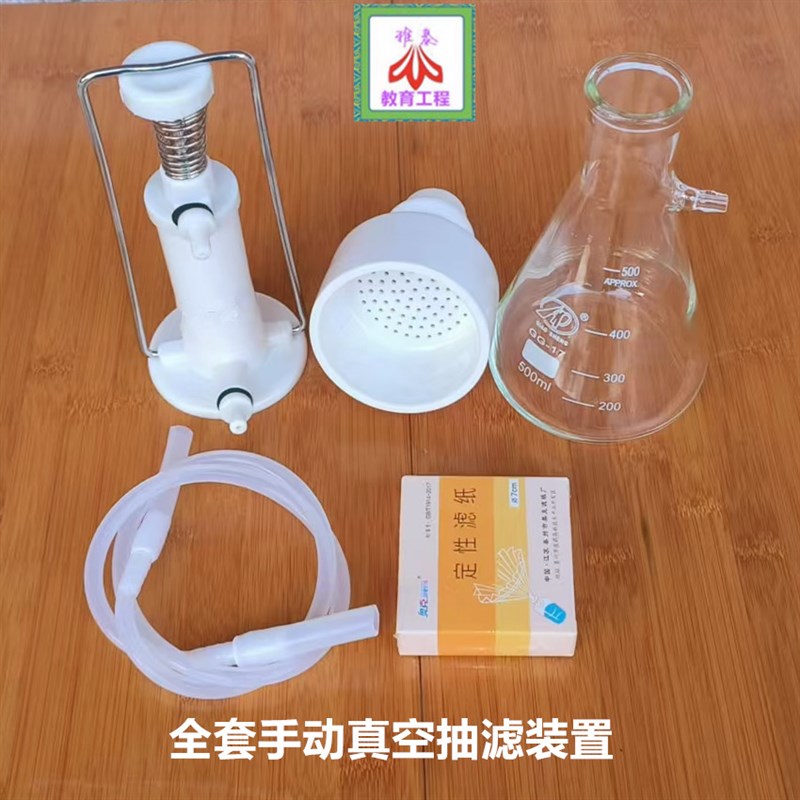 手动真空抽滤装置 过滤瓶250-2.5L抽气筒 布氏漏斗 硅胶塞管 滤纸图片