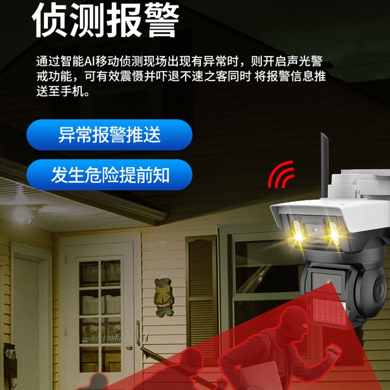 免充值360度无线摄影机手机远程家用4G监视器摄影无死角室外防雨
