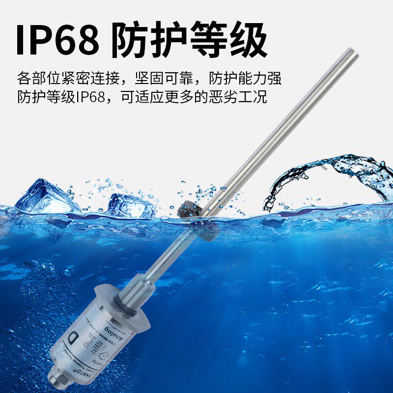 磁致伸缩位移/液位传感器 防水IP68 高稳定性 替代进口 性能卓越