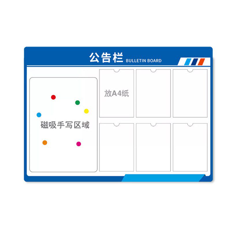 磁性公告栏宣传栏A4卡槽展示板物业看板信息通知栏上墙磁吸公示栏