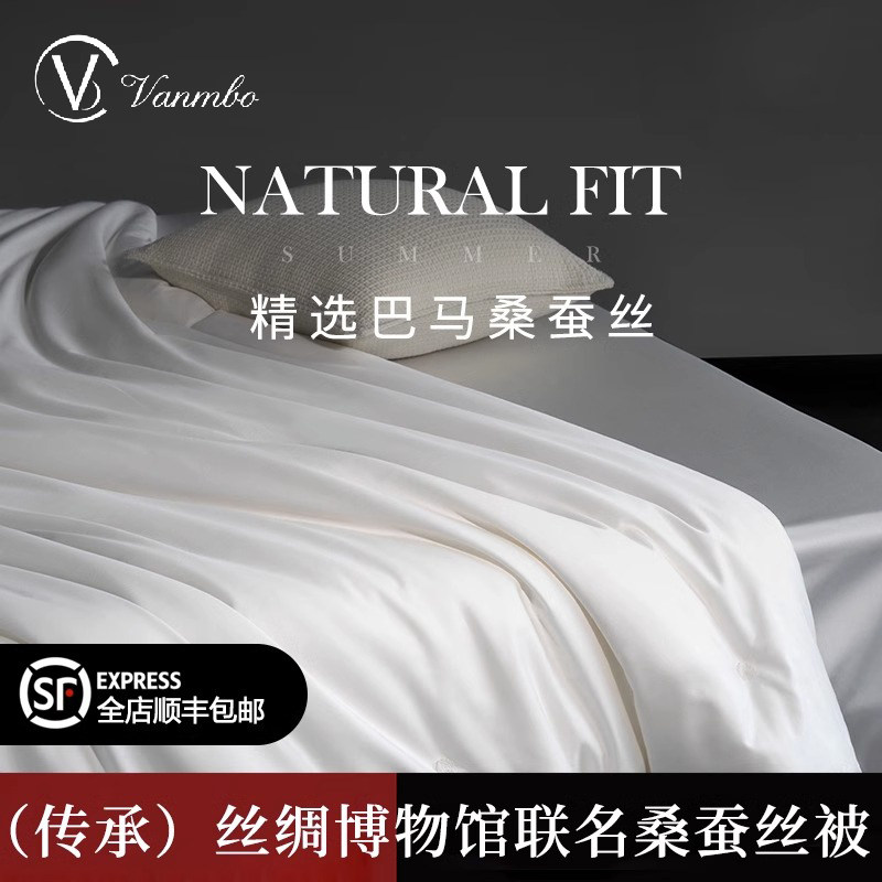 巴马双宫茧桑蚕丝夏被手工定位空调被子被芯子母被二合一四季通用