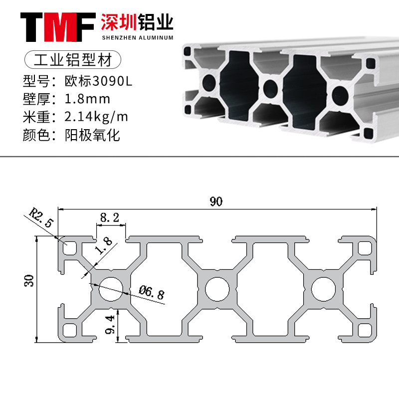 欧标3090铝型材重型铝合金台面型材流水线导轨设备框架工业铝型材