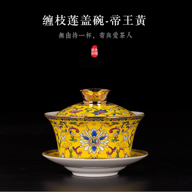 景德镇高档珐琅彩盖碗茶杯陶瓷金边三才泡茶碗功夫茶具水杯带盖碗