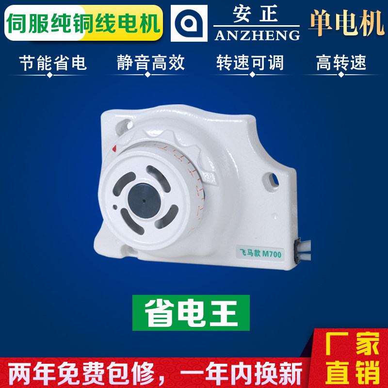 缝纫机 直驱节能电机马达220V包缝锁边拷边机单电机