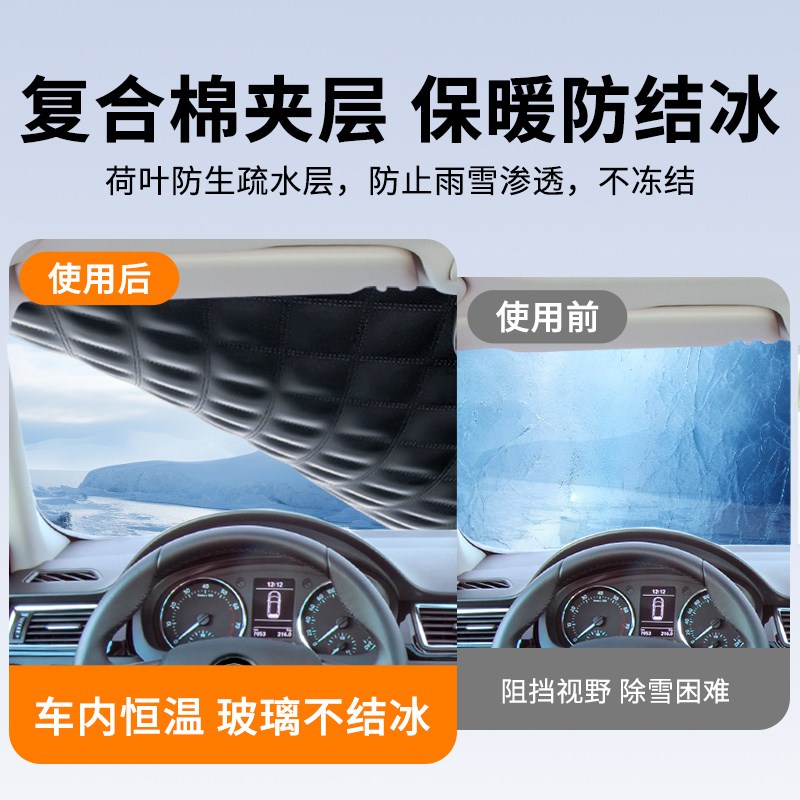 汽车遮雪挡前挡风玻璃防霜防雪防冻罩冬天用车罩盖布冬季加厚车衣