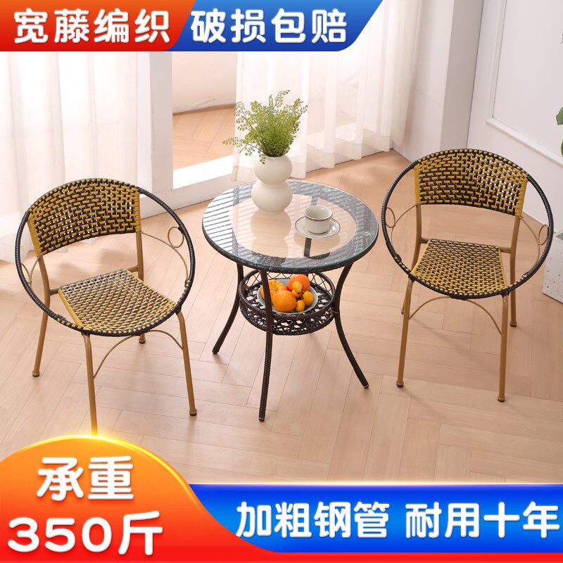 桌椅套件小藤椅编藤茶几阳台靠背椅庭院家用椅子户外矮凳子休闲椅