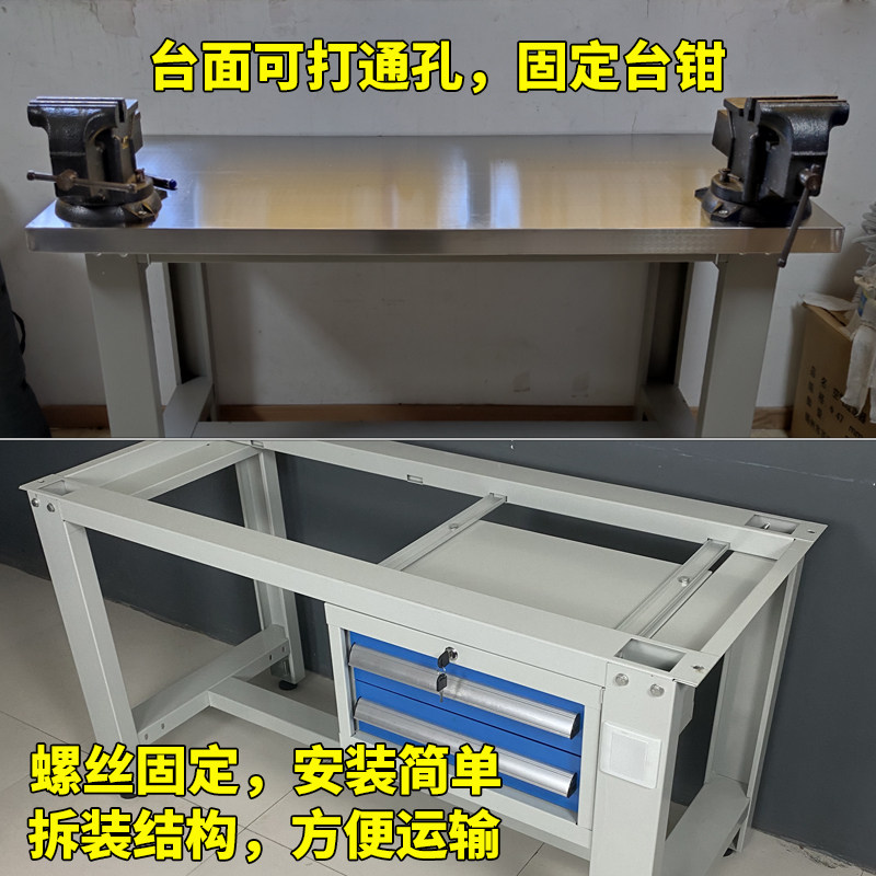 重型钳工工作台车间操作台不锈钢钳工桌台虎钳模具装配挂板工作台