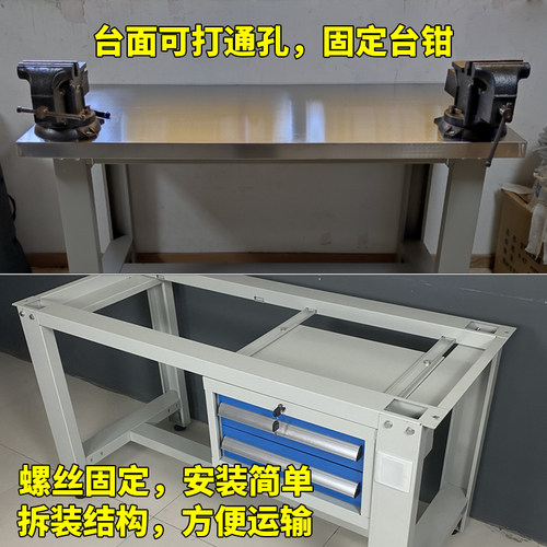重型钳工工作台车间操作台不锈钢钳工桌台虎钳模具装配挂板工作台