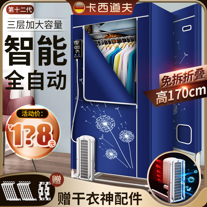 烘衣服烘干机家用干衣机小型全自动风干机烘衣柜可折叠侧面竖烘烤