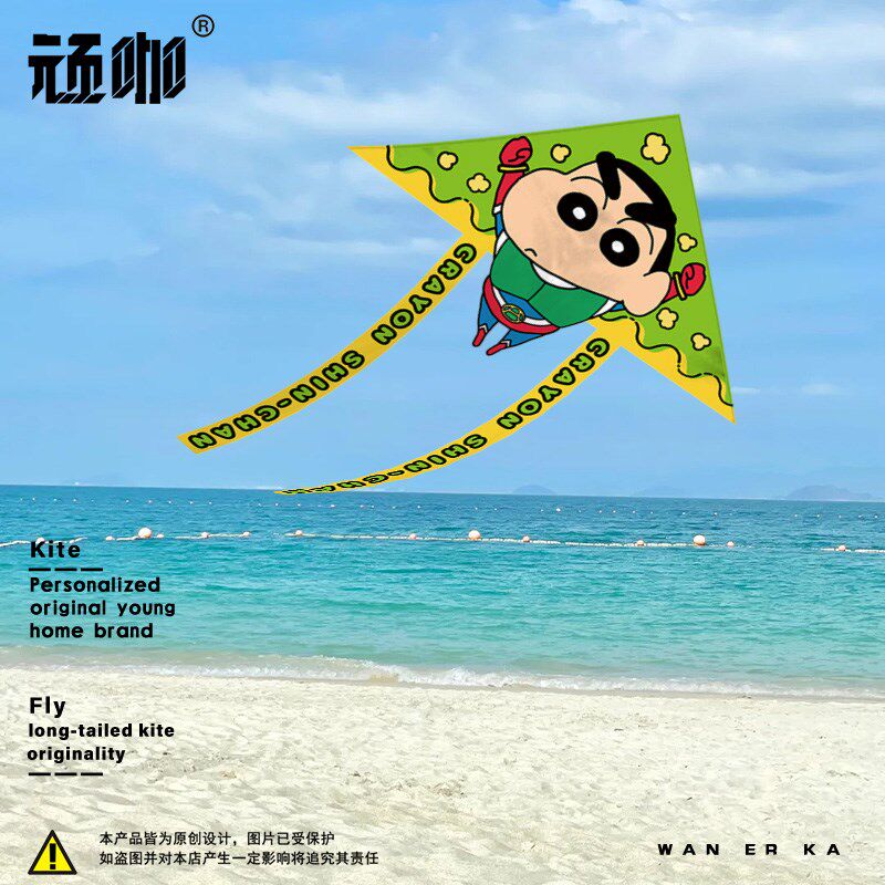 风筝二次元 超人蜡笔小新风筝 儿童手拿风筝 风筝搞怪 小朋友风筝