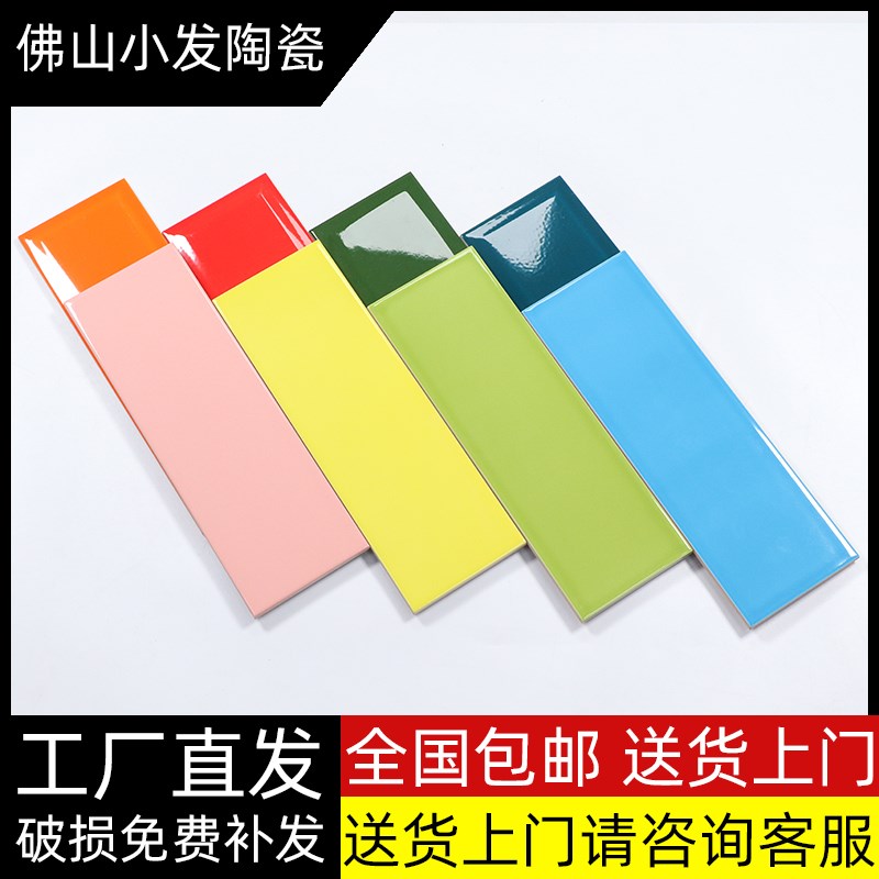 北欧小白砖100X300长条瓷砖面包砖 厨房化妆室壁砖饭厅墨绿橙色砖