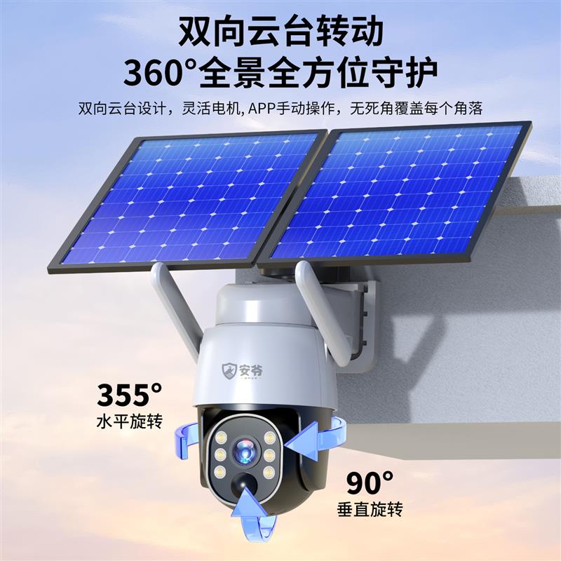 太阳能摄像头监控器360度无死角无电无网手机远程室外高清4g夜视