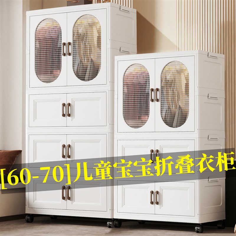60/70CM宽加厚儿童衣柜宝宝收纳柜塑料小衣橱婴儿置物柜简易衣柜