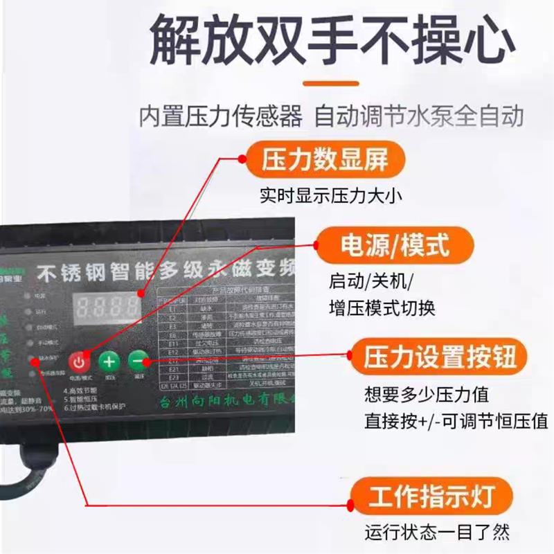 大功率超静音永磁变频恒压增压泵家用自吸离心泵加压抽水泵